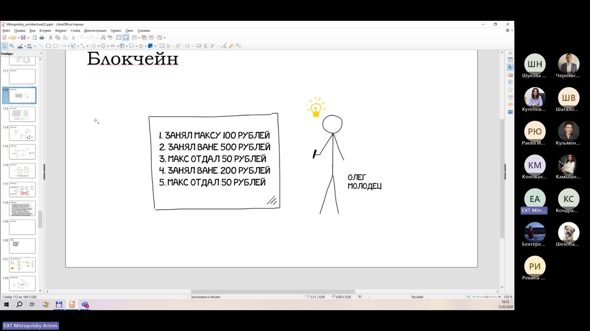 Архитектура для аналитиков. Часть 3-20240212_183331-Запись собрания.mp4