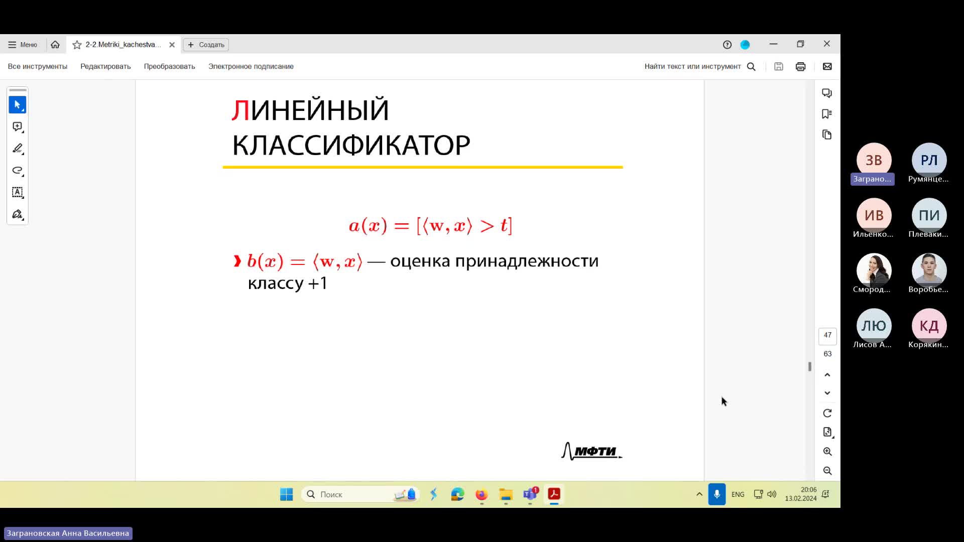Тема_6_Лин.модели,переобуч,метрики_2.mp4