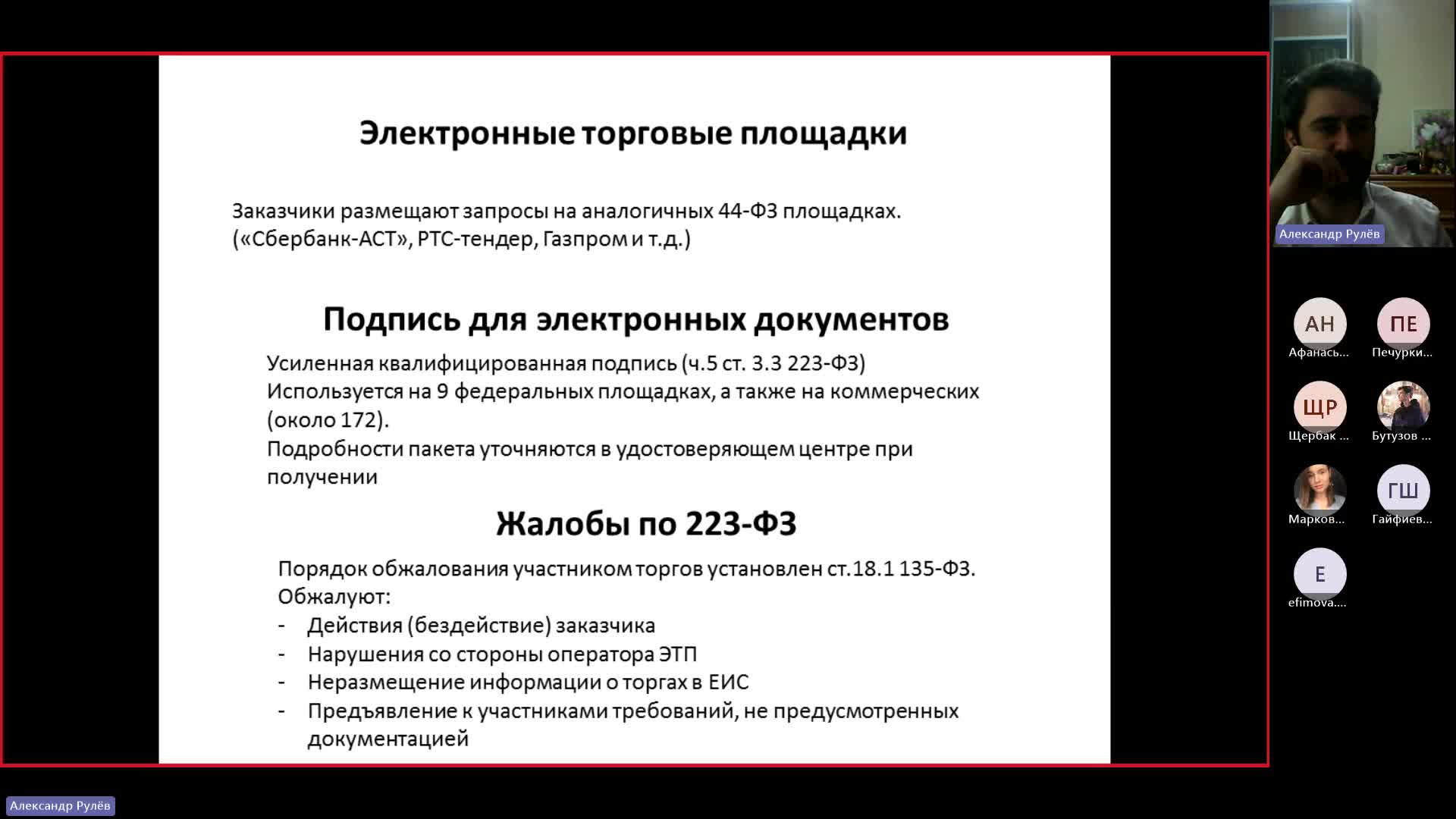 Новое собрание-20240213_180807-запись собрания.mp4