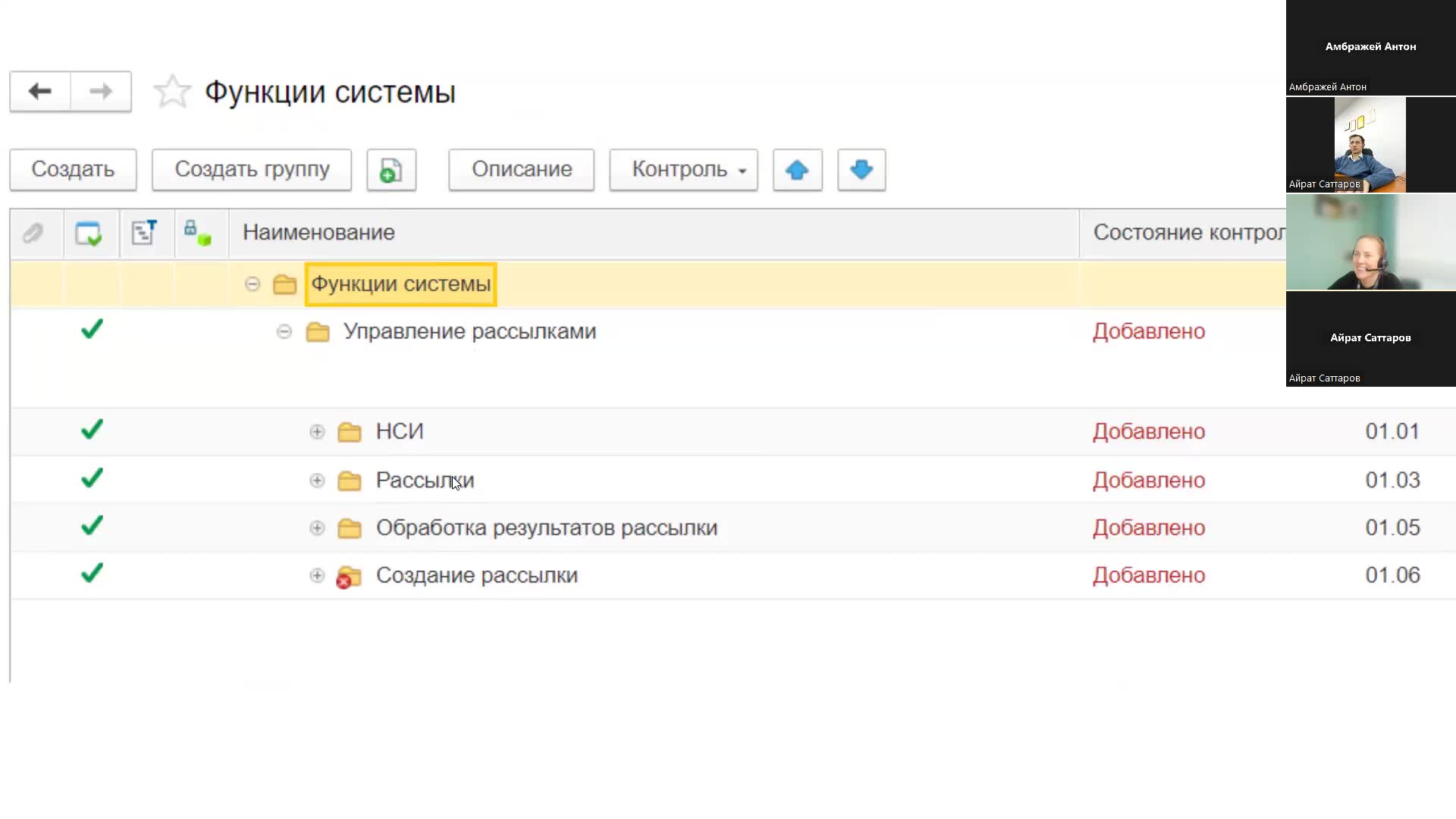 Система проектирования прикладных решений