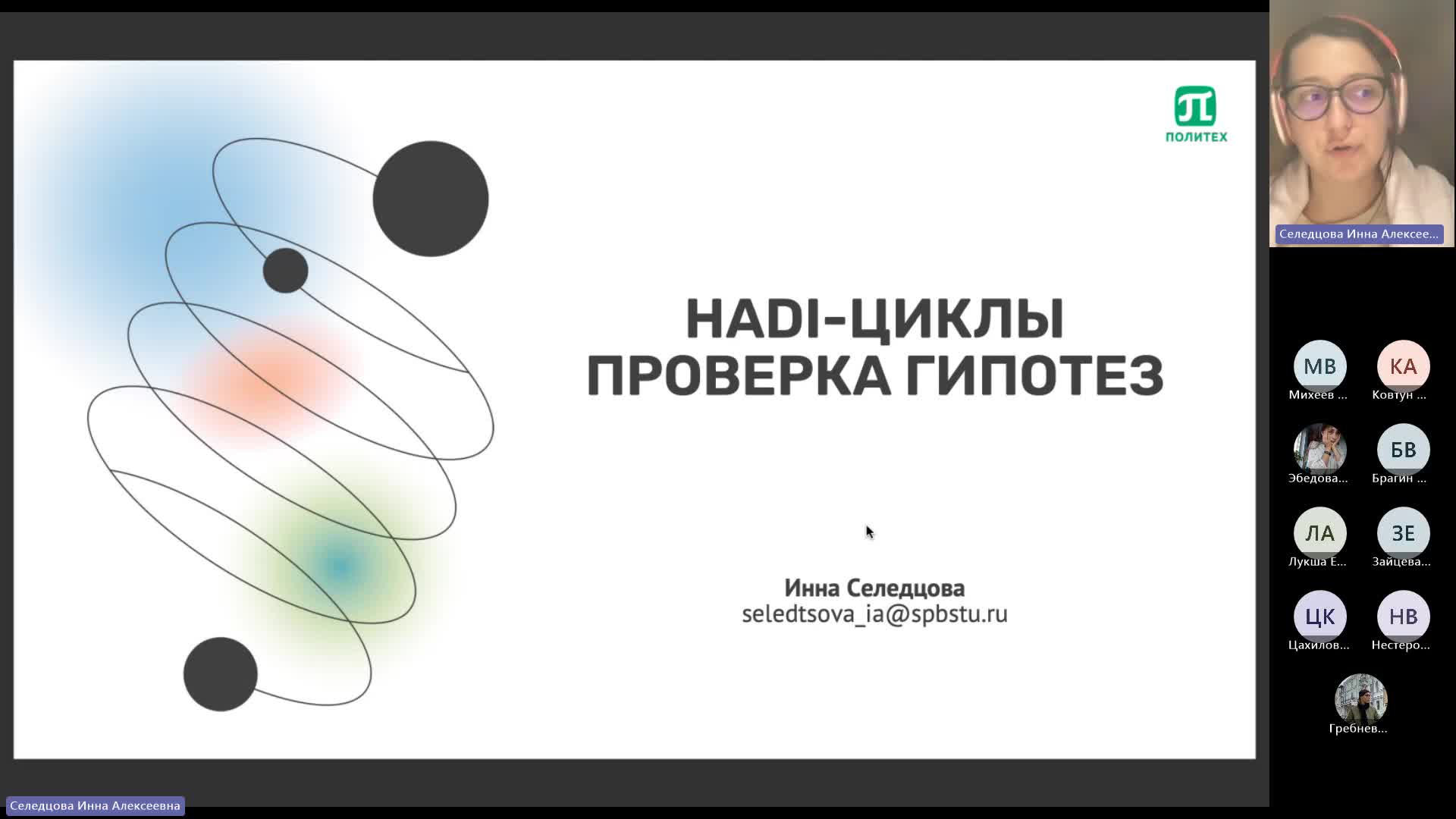 Вебинар 12.02.2024-20240212_180616-Meeting Recording (1).mp4