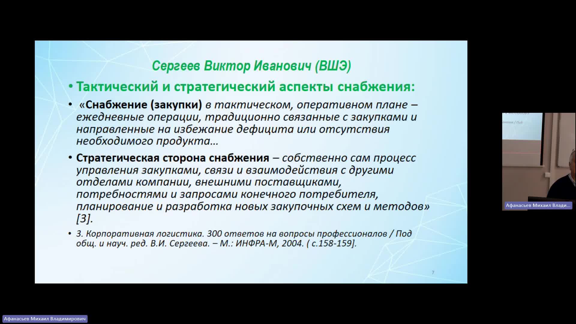 Собрание в канале _General_-20240215_160745-Запись собрания.mp4