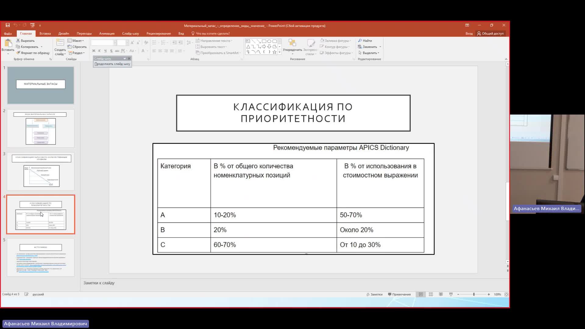 Собрание в канале _General_-20240215_175336-Запись собрания.mp4