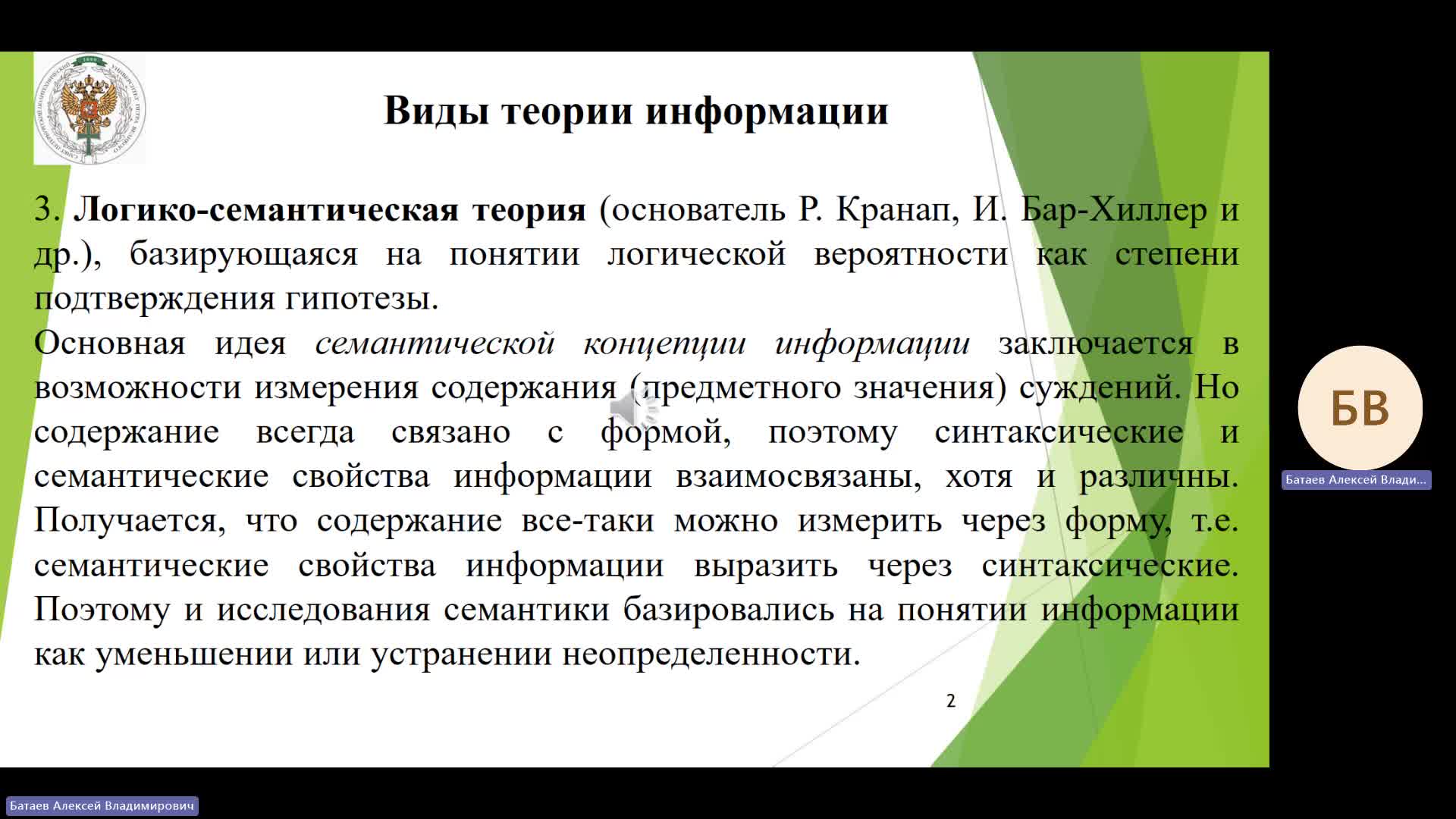 Собрание в канале _General_-20240215_200510-Запись собрания.mp4