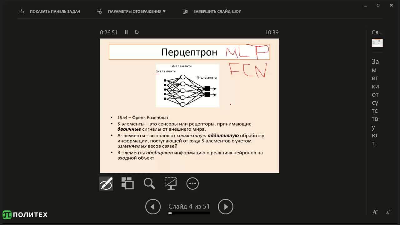 ИАД 2024. Работа с ИНС ч.2.mp4