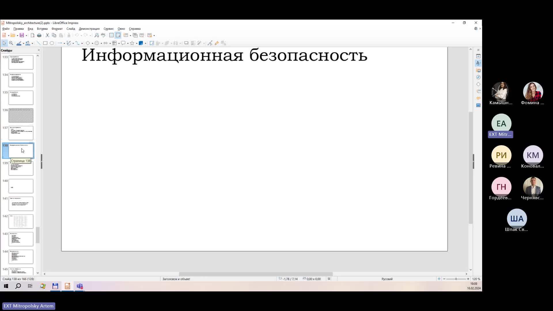 Архитектура для аналитиков. Часть 4-20240216_183349-Запись собрания.mp4