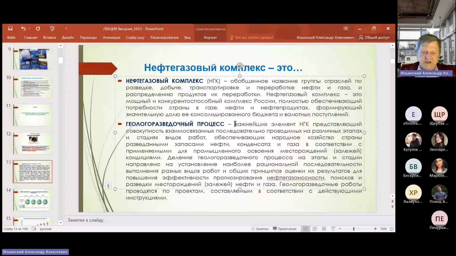 Новое собрание в канале-20240217_105800-Запись собрания.mp4