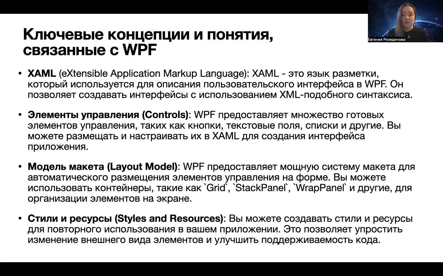 1 Введение в WPF.mp4
