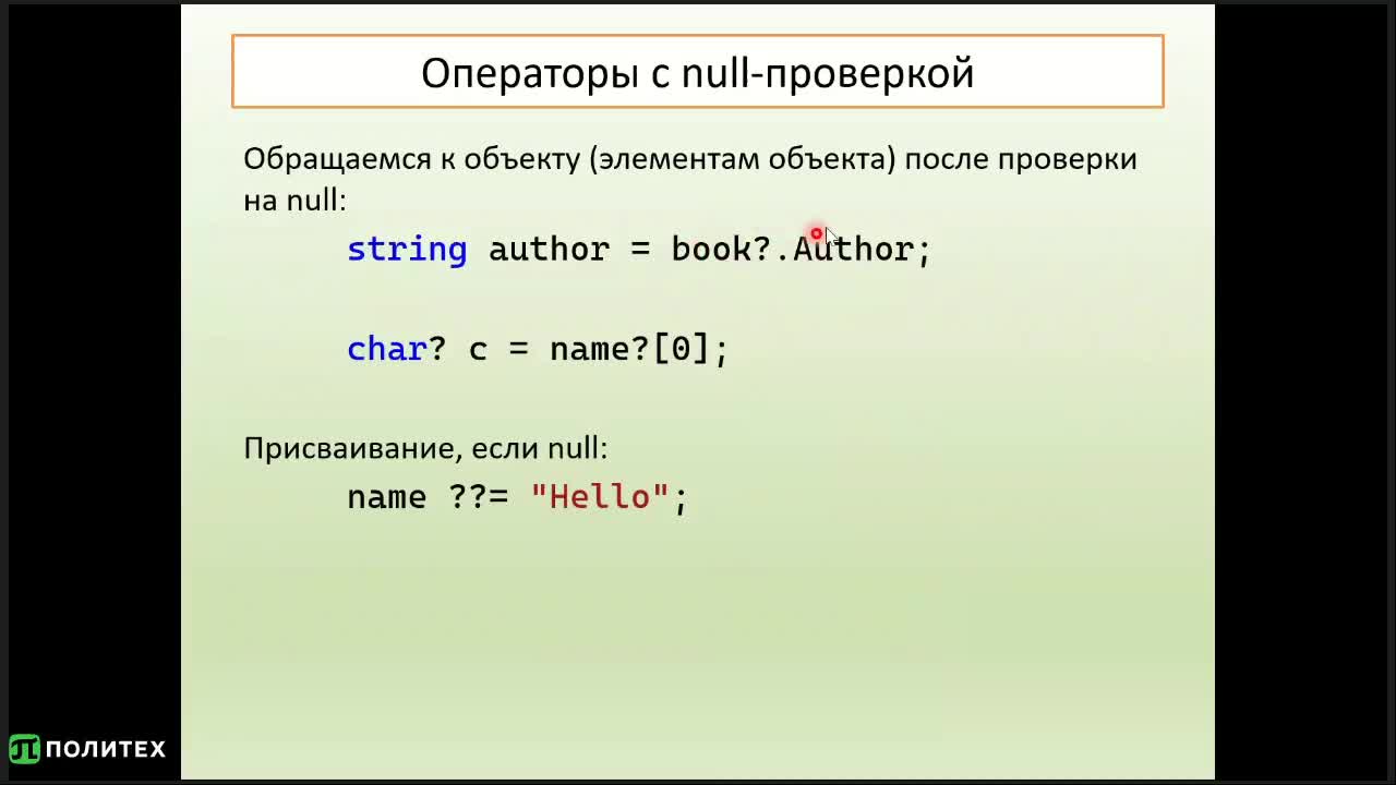 Лекция 2 (19.02.2024).mp4