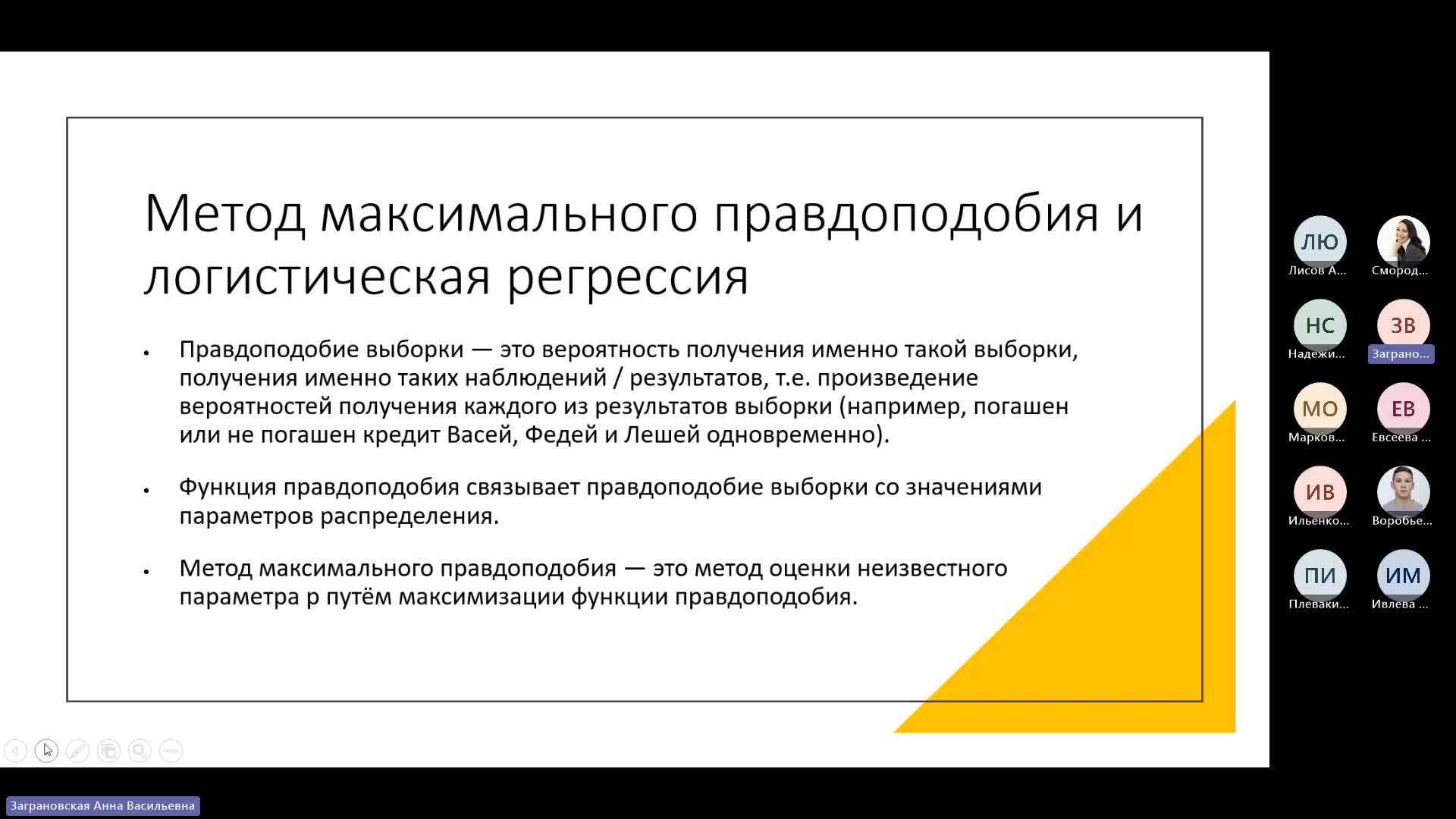 Тема_7_Линейные модели для классификации.mp4