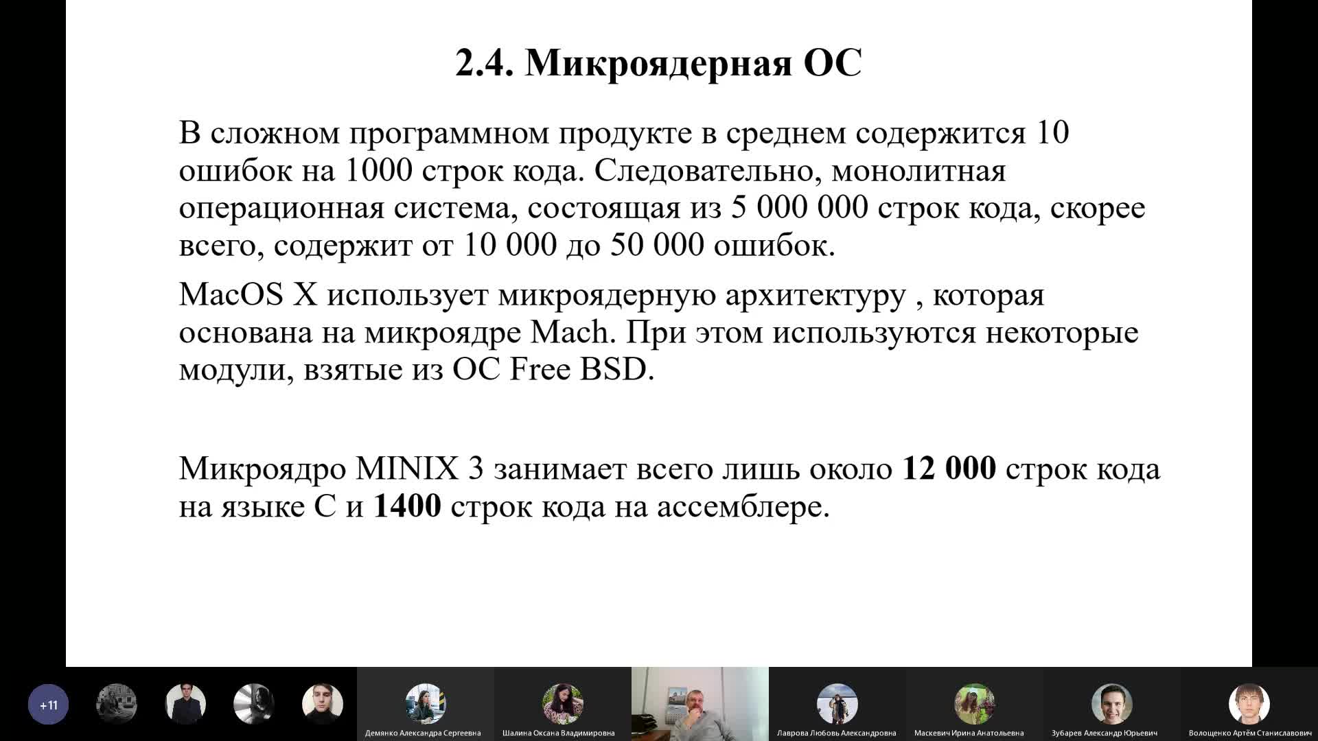 ОС-20210921.mp4
