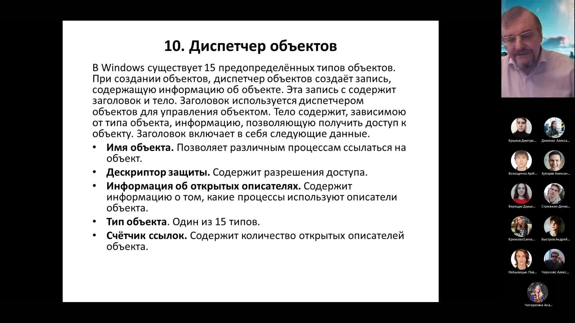 ОС-20211109.mp4