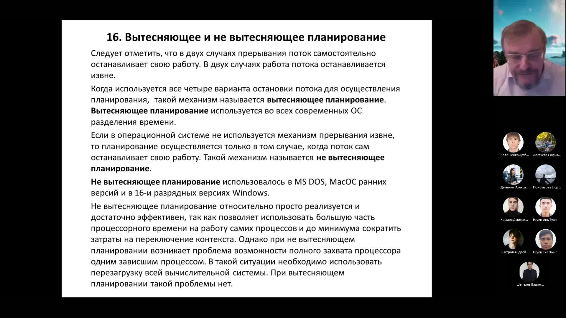 ОС-20211123.mp4