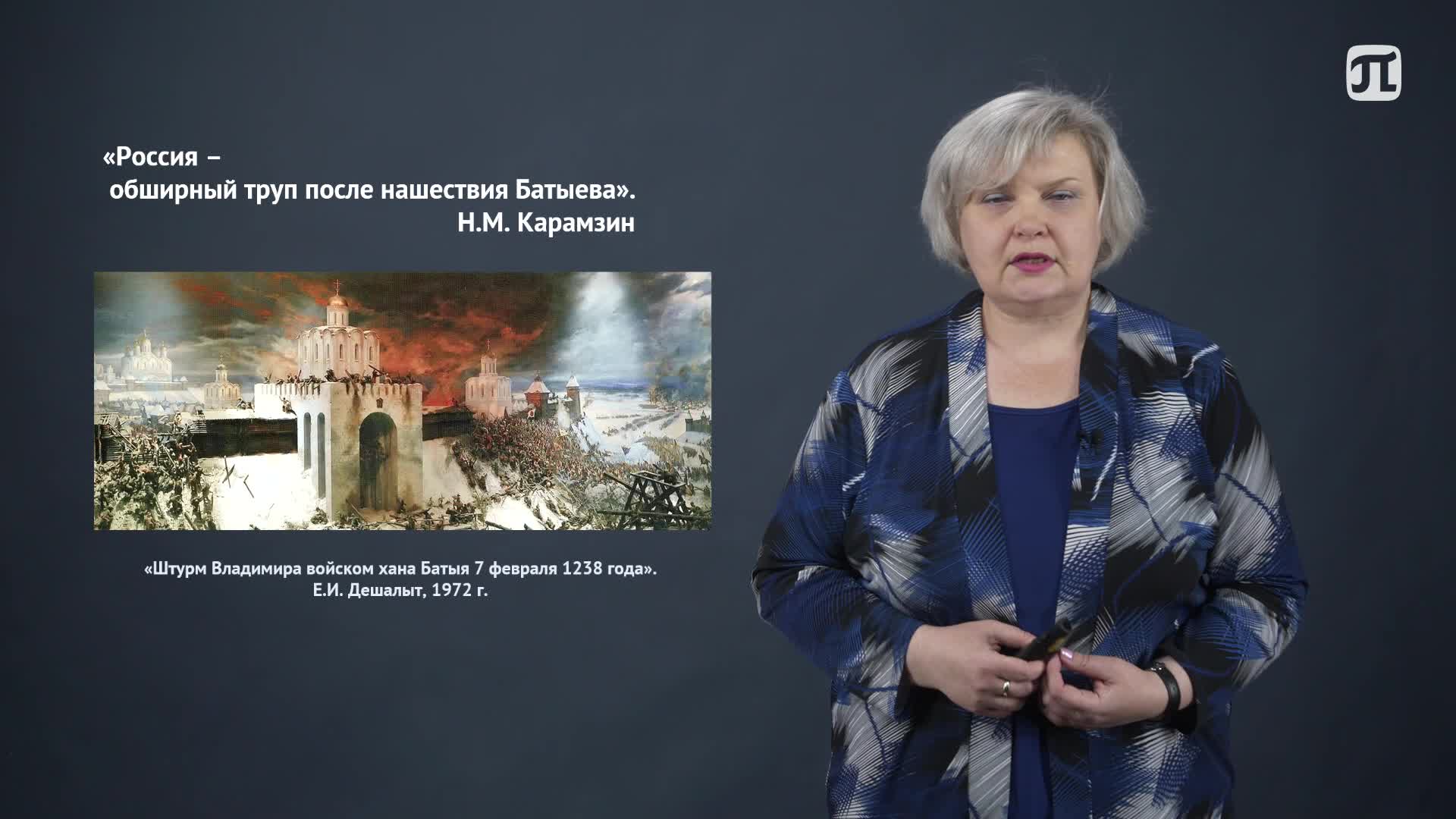 История Россиии, часть 1. Урок 3, часть 1