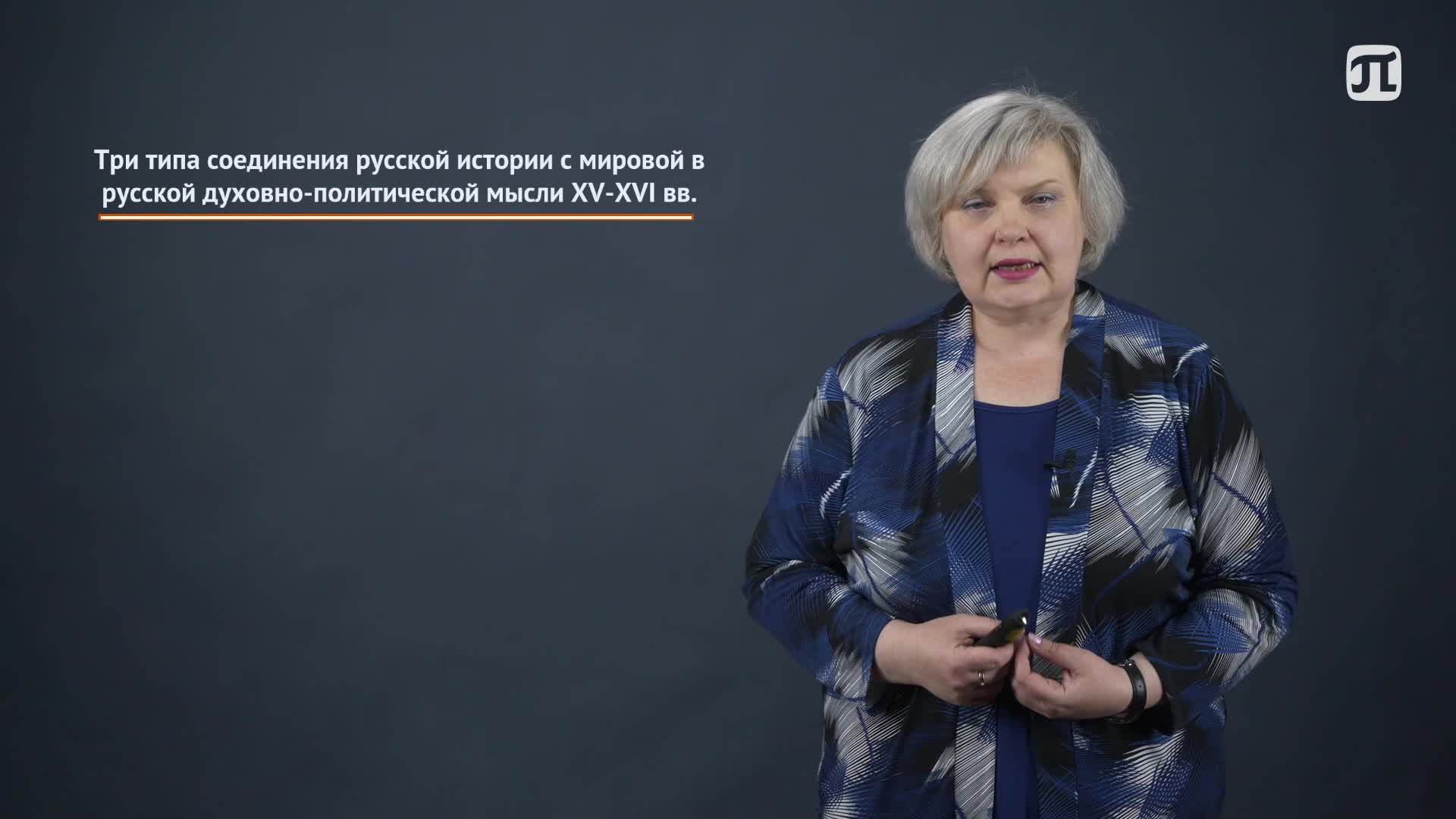 История Россиии, часть 1. Урок 3, часть 4