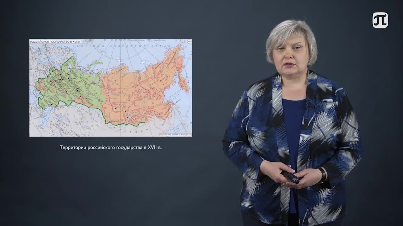 История Россиии, часть 1. Урок 5, часть 2