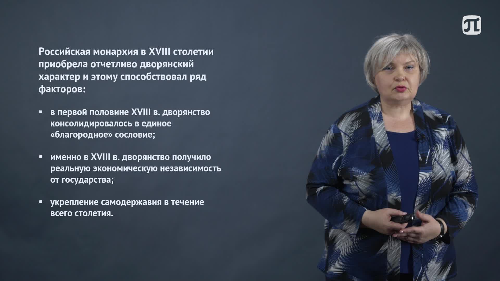 История Россиии, часть 1. Урок 6, часть 4