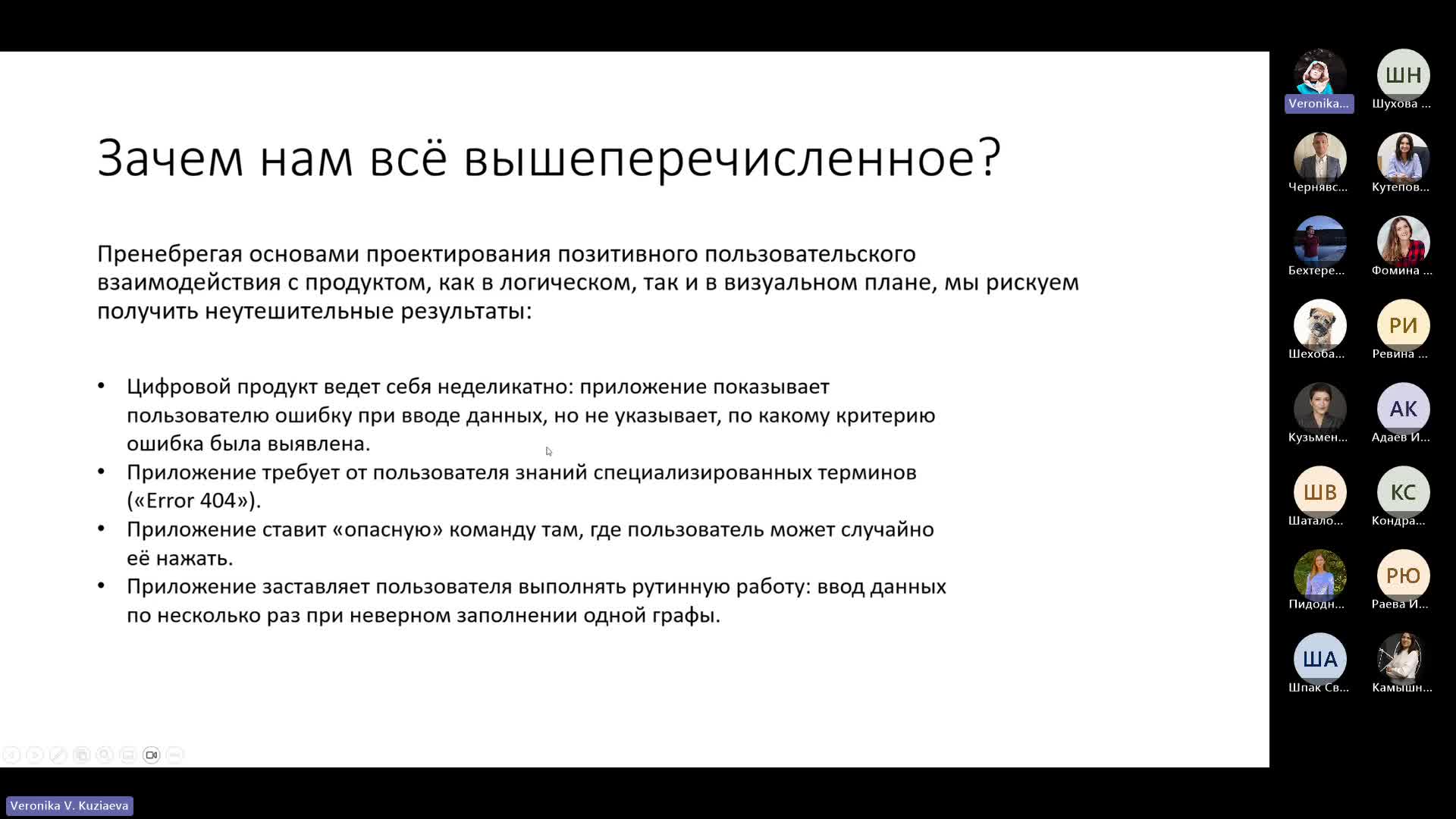 Лекция 1-20240116_195101-Запись собрания.mp4