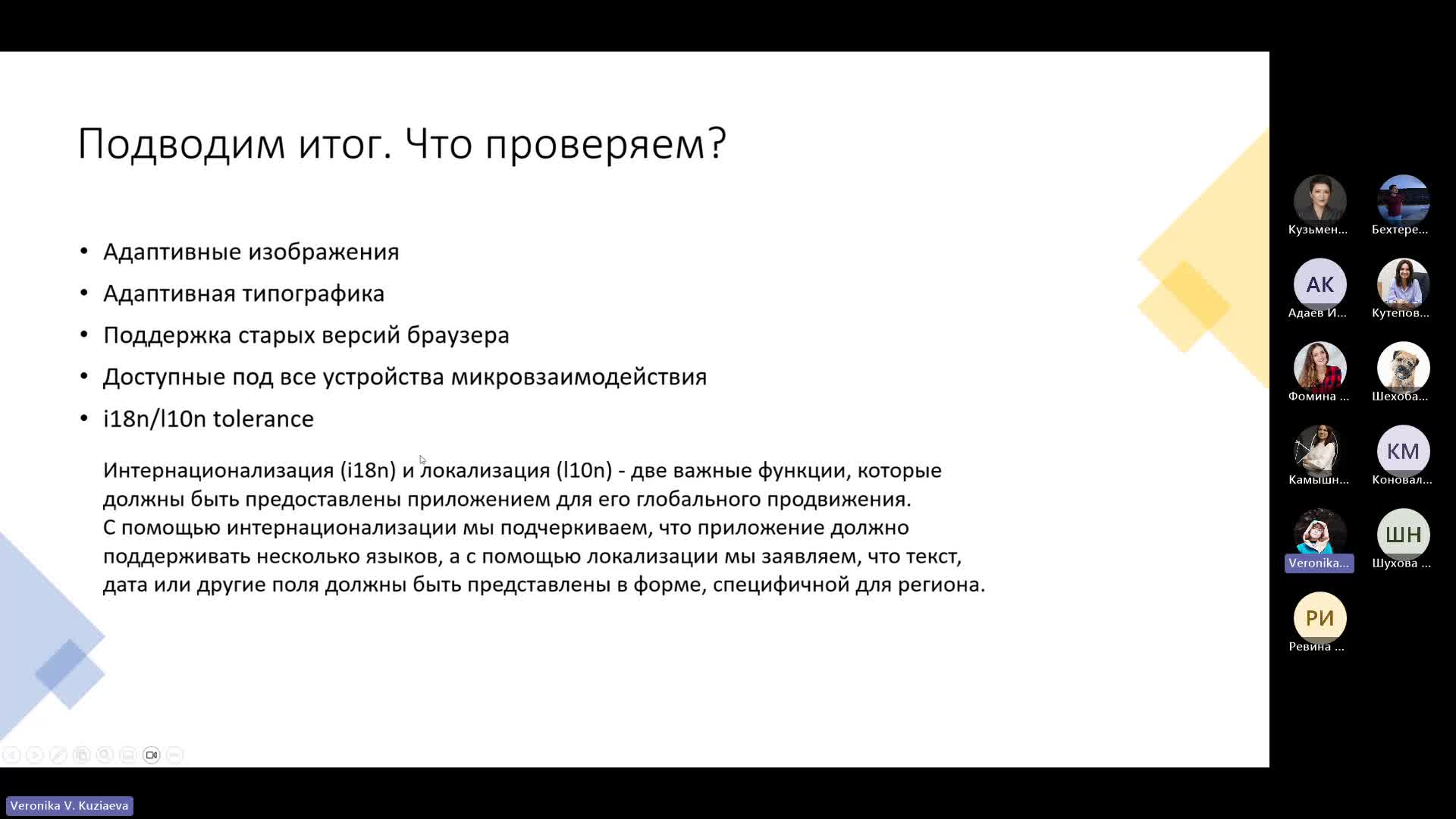 Занятие 5-20240219_180745-Запись собрания.mp4