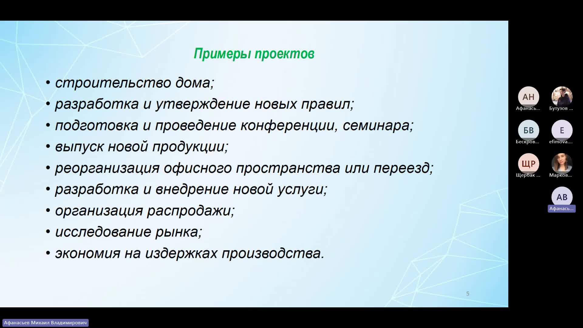 Собрание в канале _General_-20240220_160710-Запись собрания.mp4