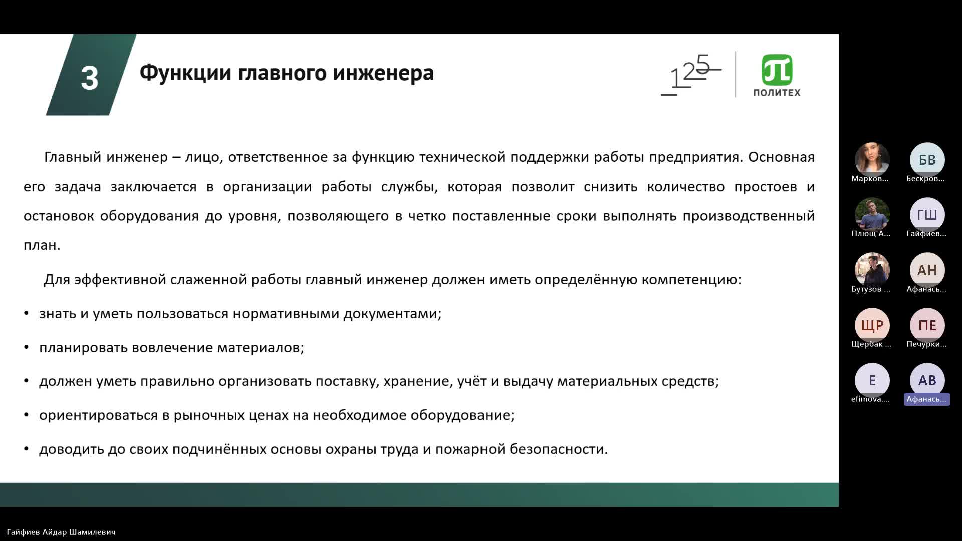 Собрание в канале _General_-20240220_174650-Запись собрания.mp4