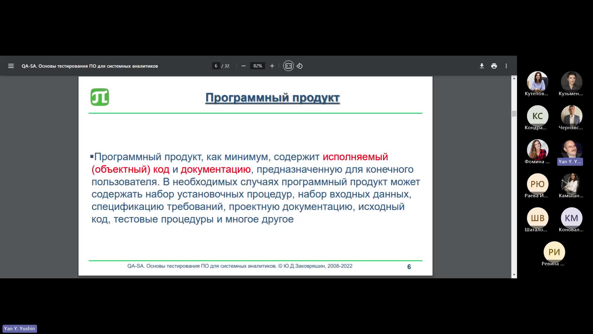 _1-20240222_180147-Запись собрания.mp4