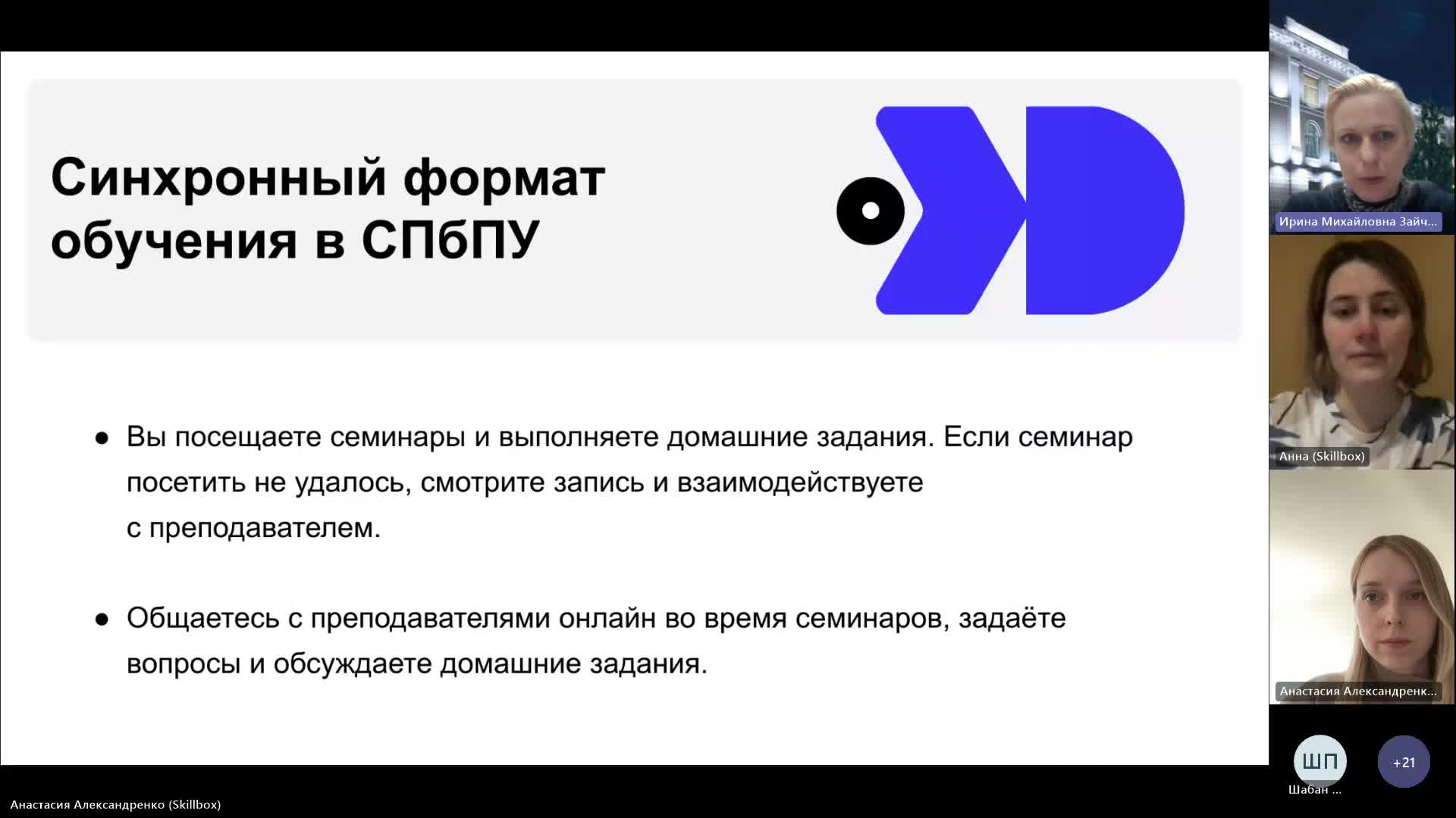 Собрание онлайн-магистратуры 26.02.2024-20240226_180625-Запись собрания.mp4