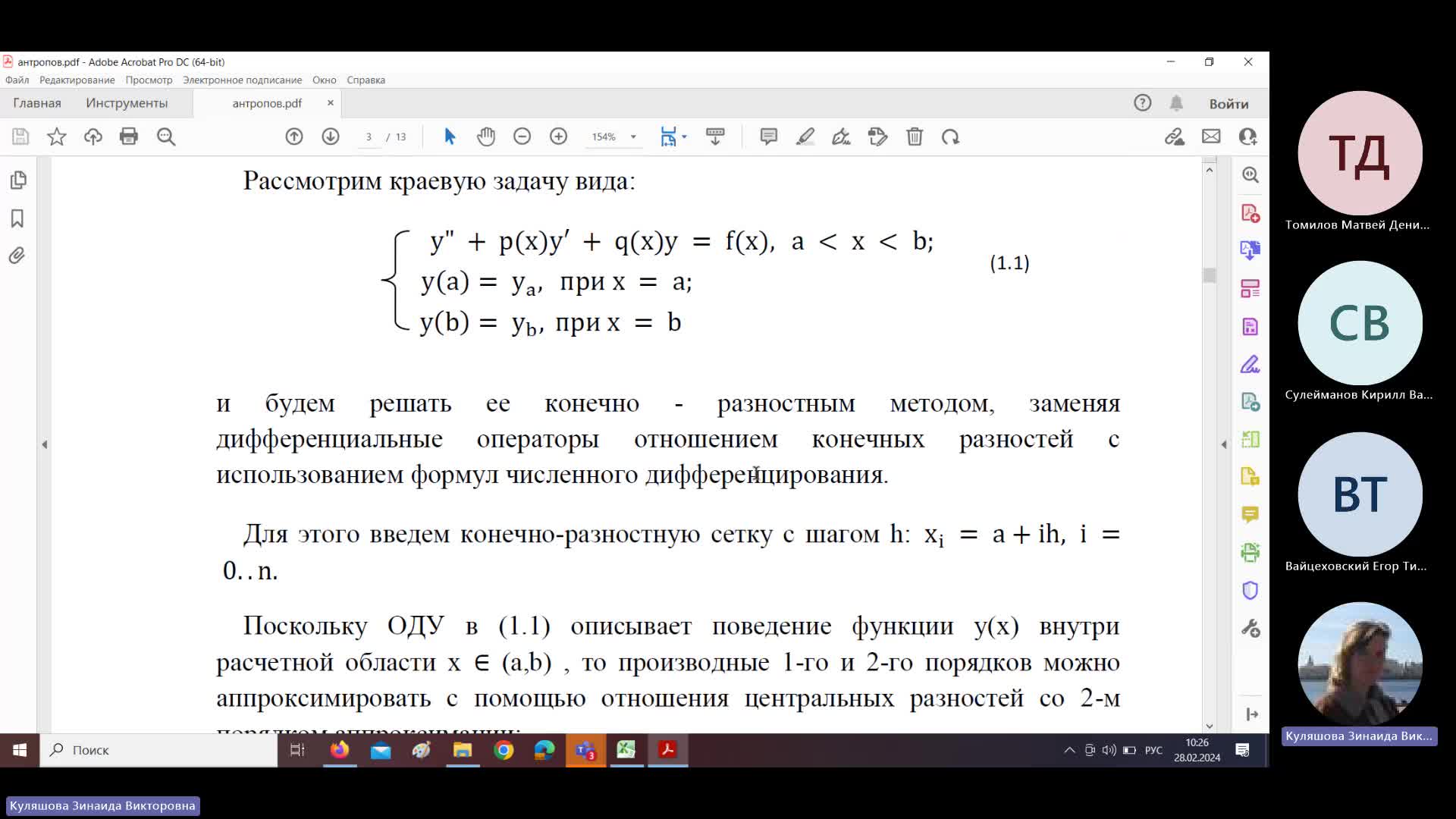 Собрание в канале _General_-20240228_102531-Запись собрания.mp4
