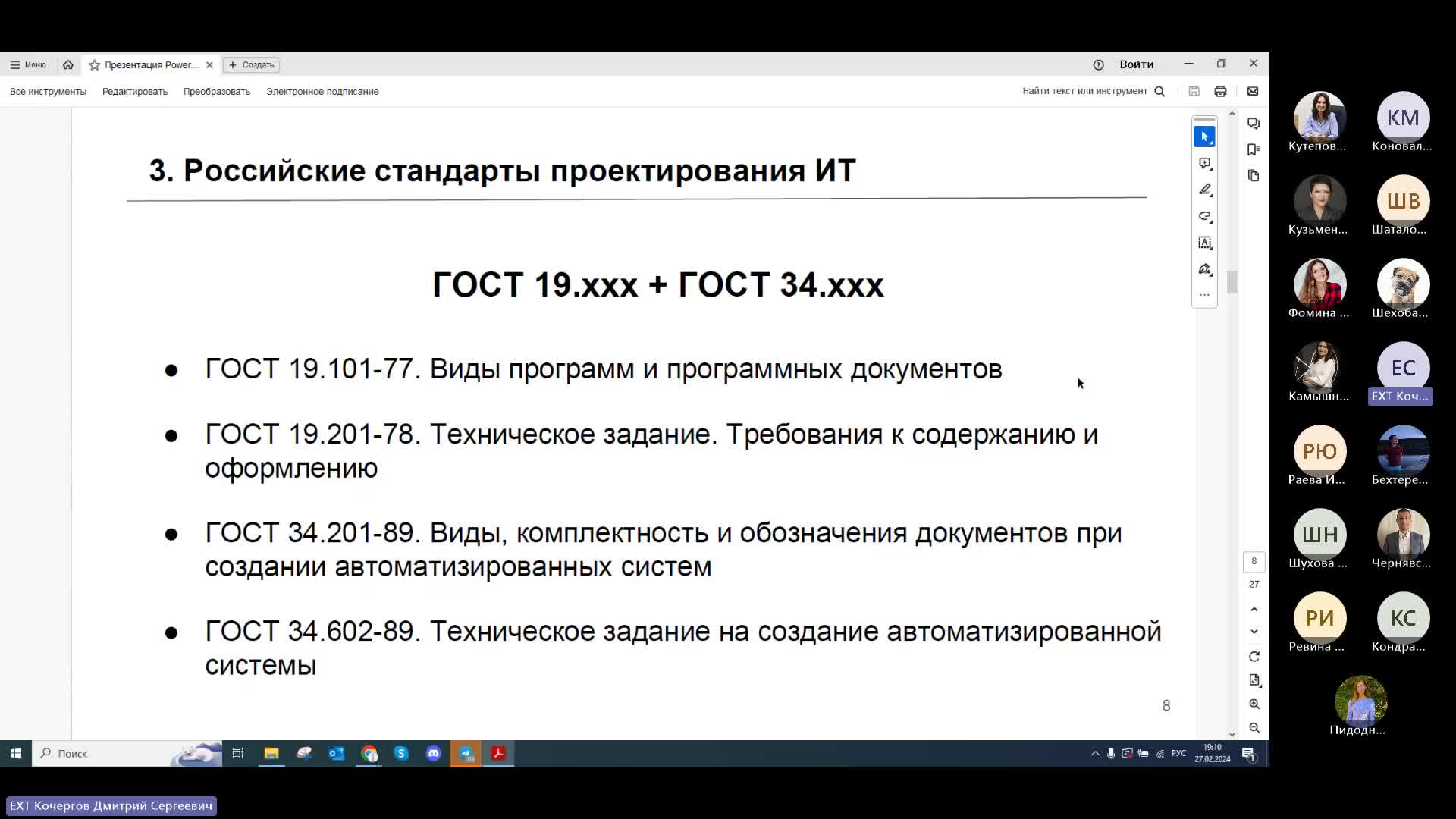 Лекция 1.mp4