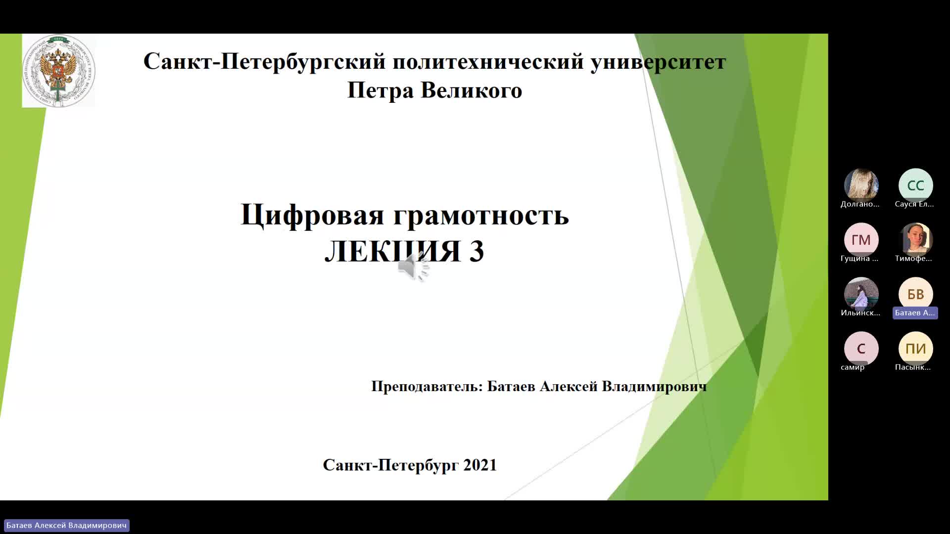 Собрание в канале _General_-20240229_182143-Запись собрания.mp4