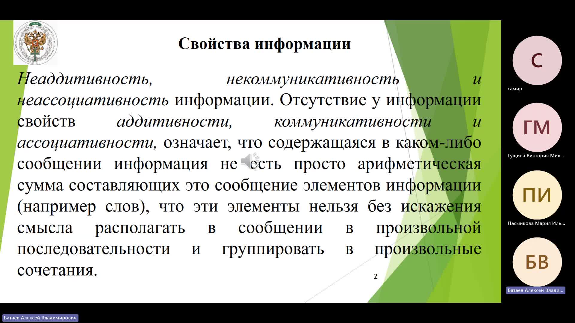 Собрание в канале _General_-20240229_195945-Запись собрания.mp4