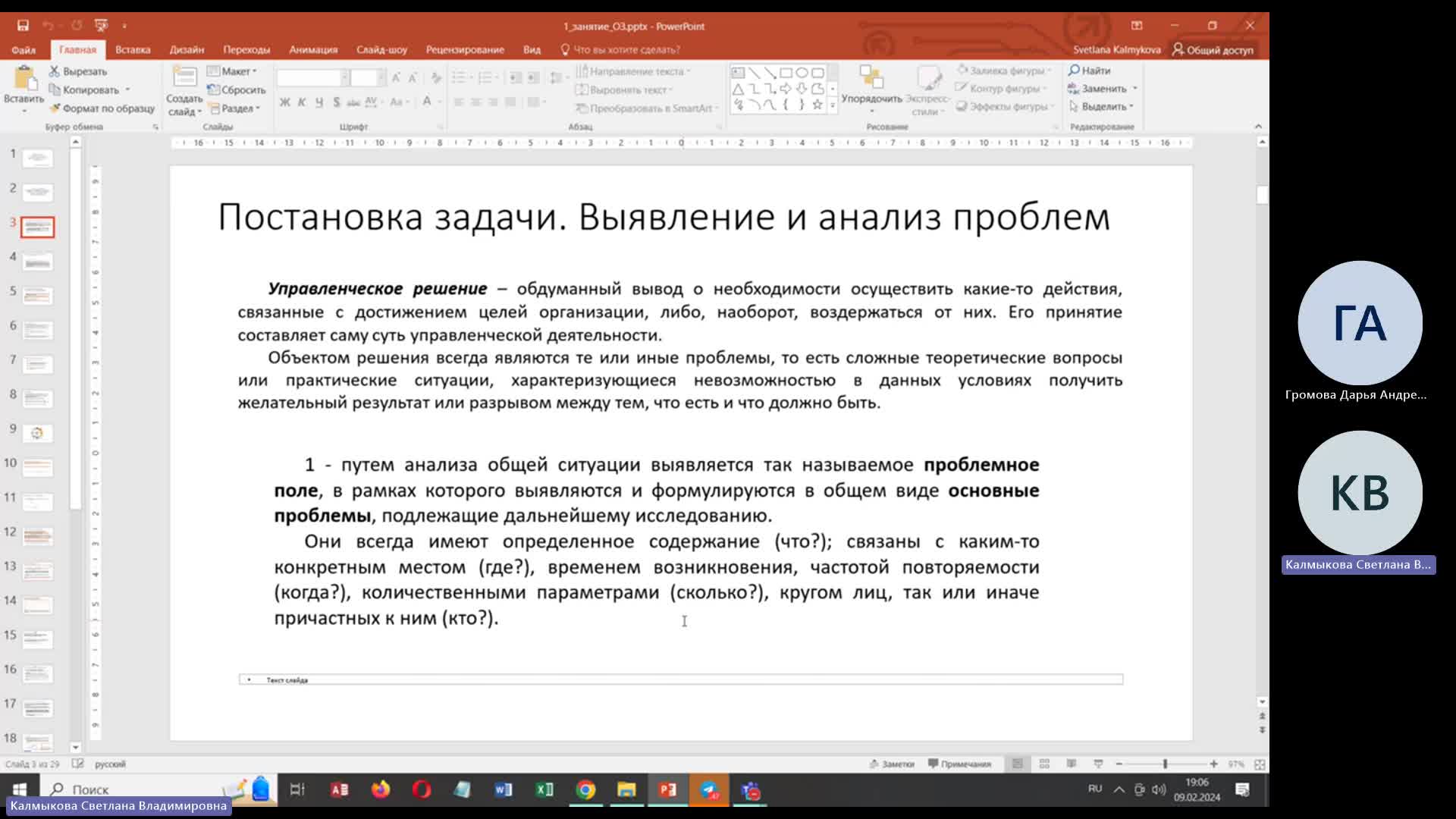 СПР_ОЗ_1.mp4