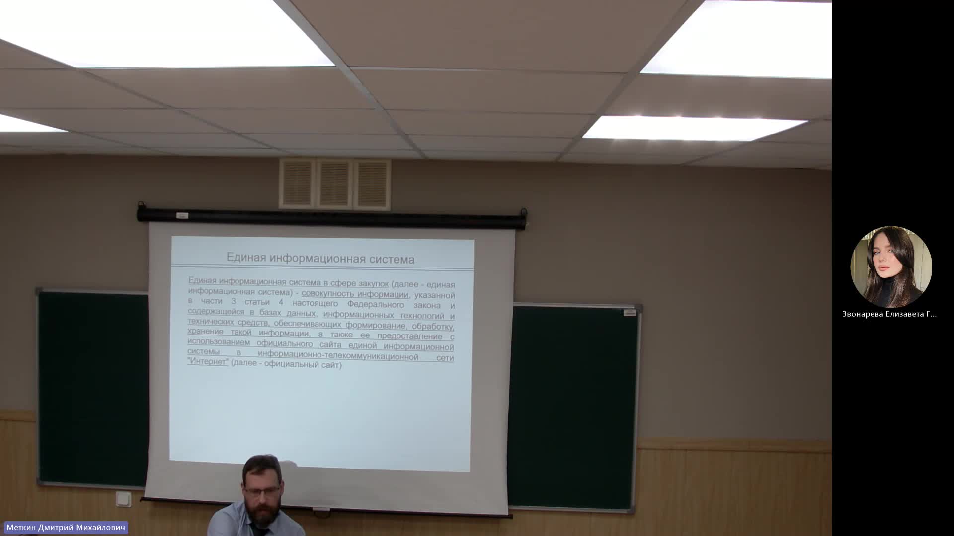 Занятие от 01.03.2024 Меткин Д.М.-20240301_180205-Запись собрания.mp4