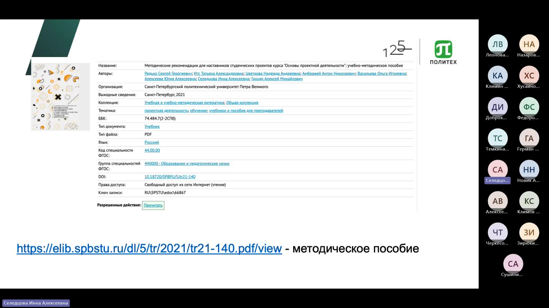Встреча 27.02.24-20240227_160508-Meeting Recording.mp4