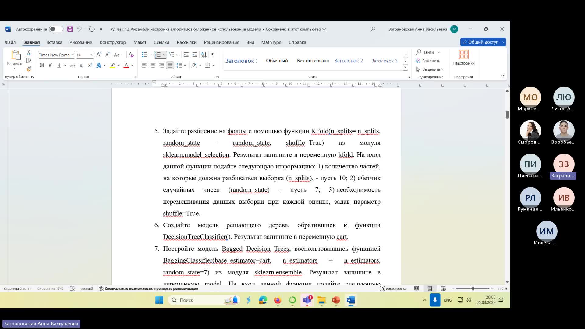 Task_12.mp4