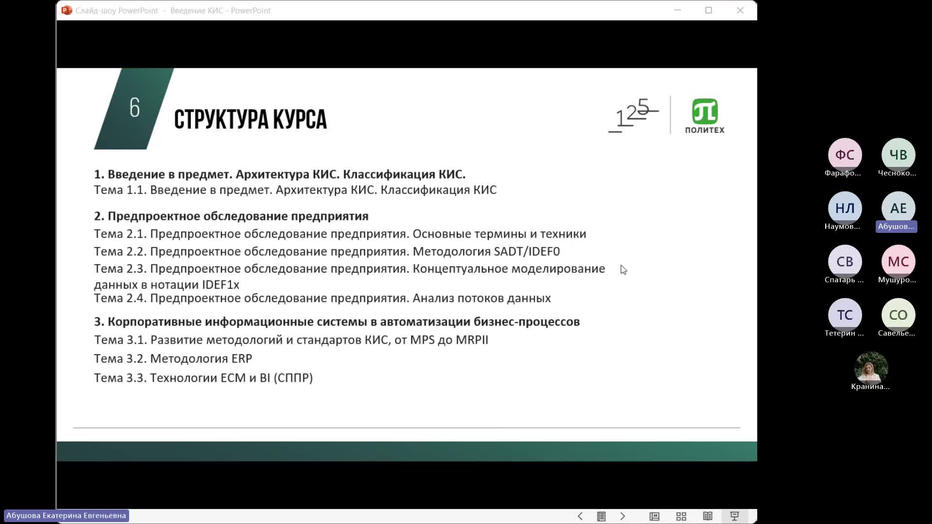 Собрание в канале _General_-20240305_190752-Запись собрания.mp4