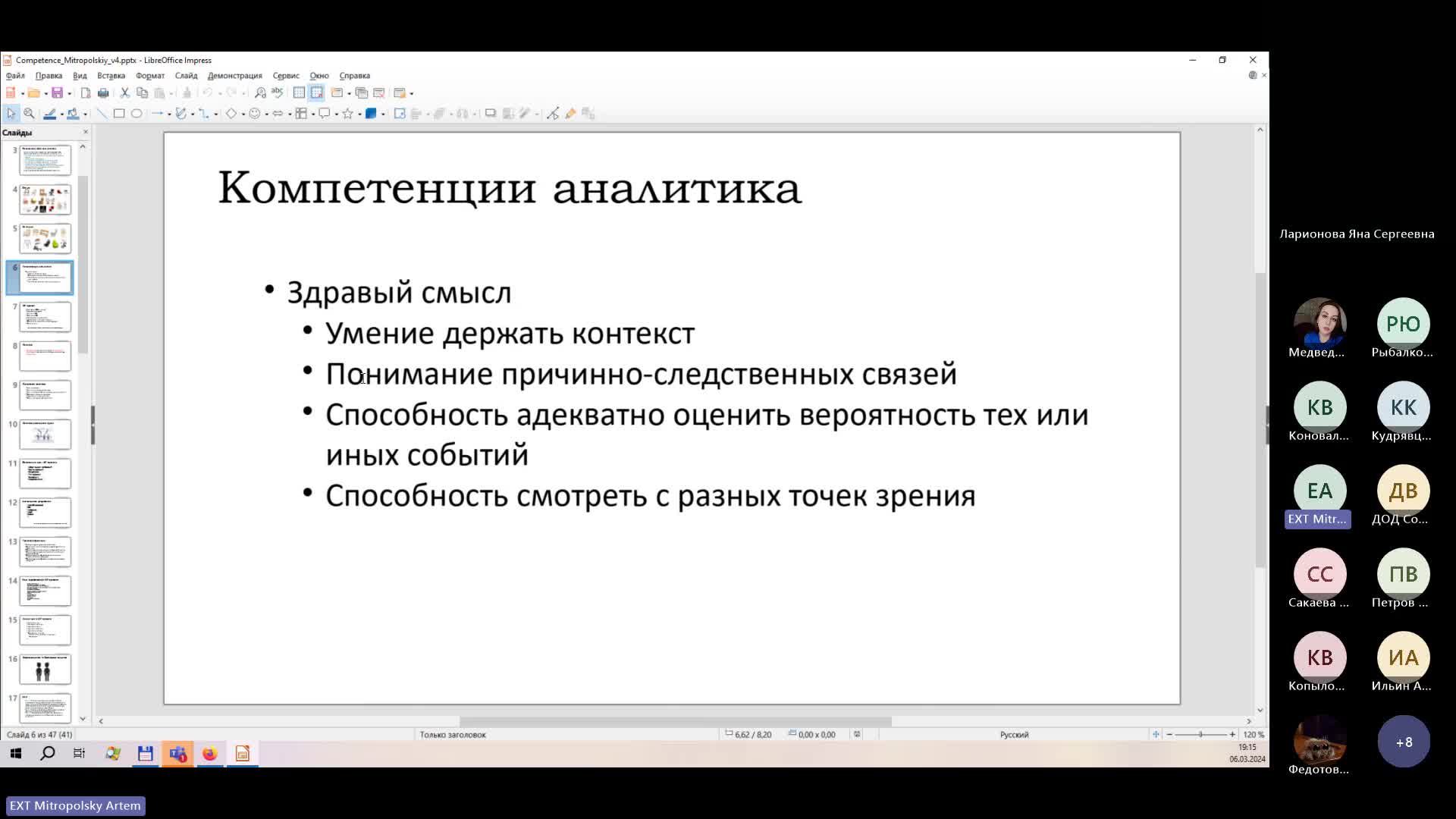 Собрание в канале _Общий_-20240306_183149-Запись собрания.mp4