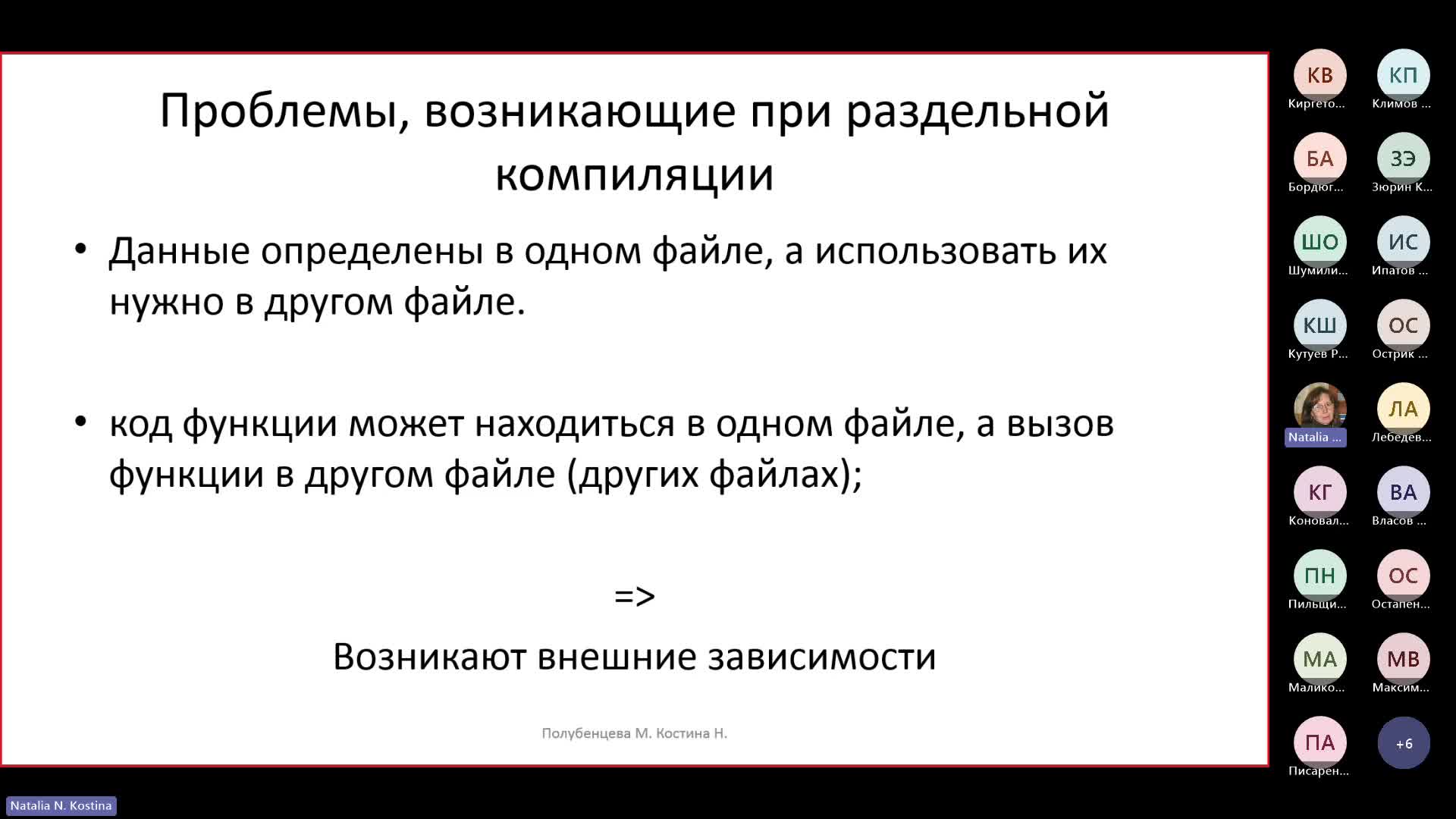 General-20240312_175942-Запись собрания.mp4