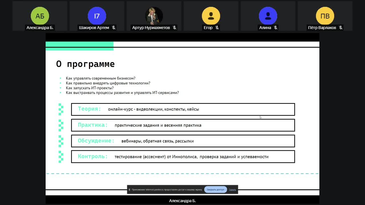 Запись встречи 13.03.2024 19-14-55 - запись.webm