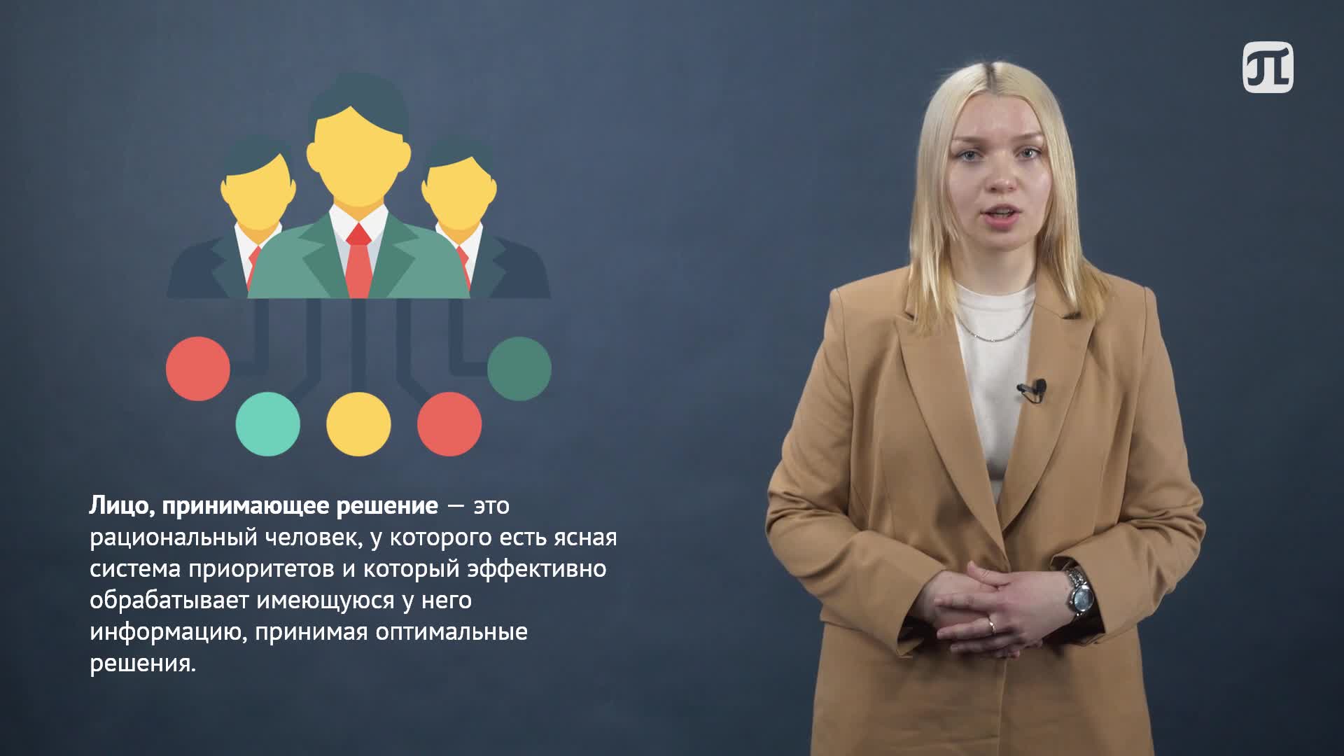Имитационное моделирование