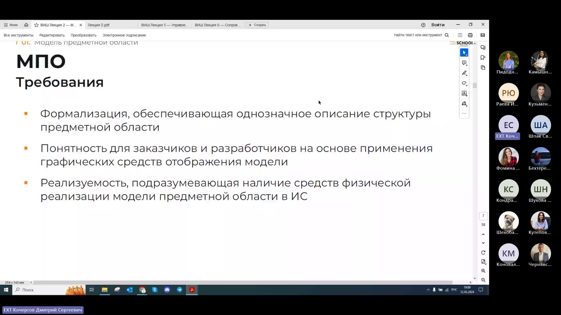 Лекция 5.mp4