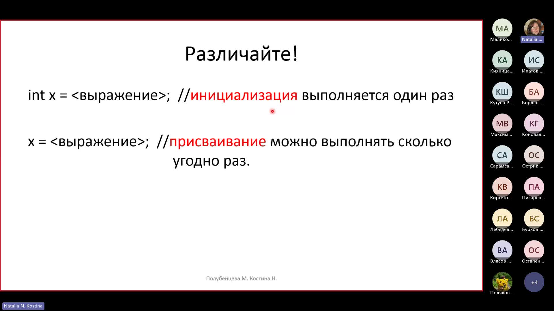 Собрание в канале _Общий_-20240314_194843-Запись собрания.mp4