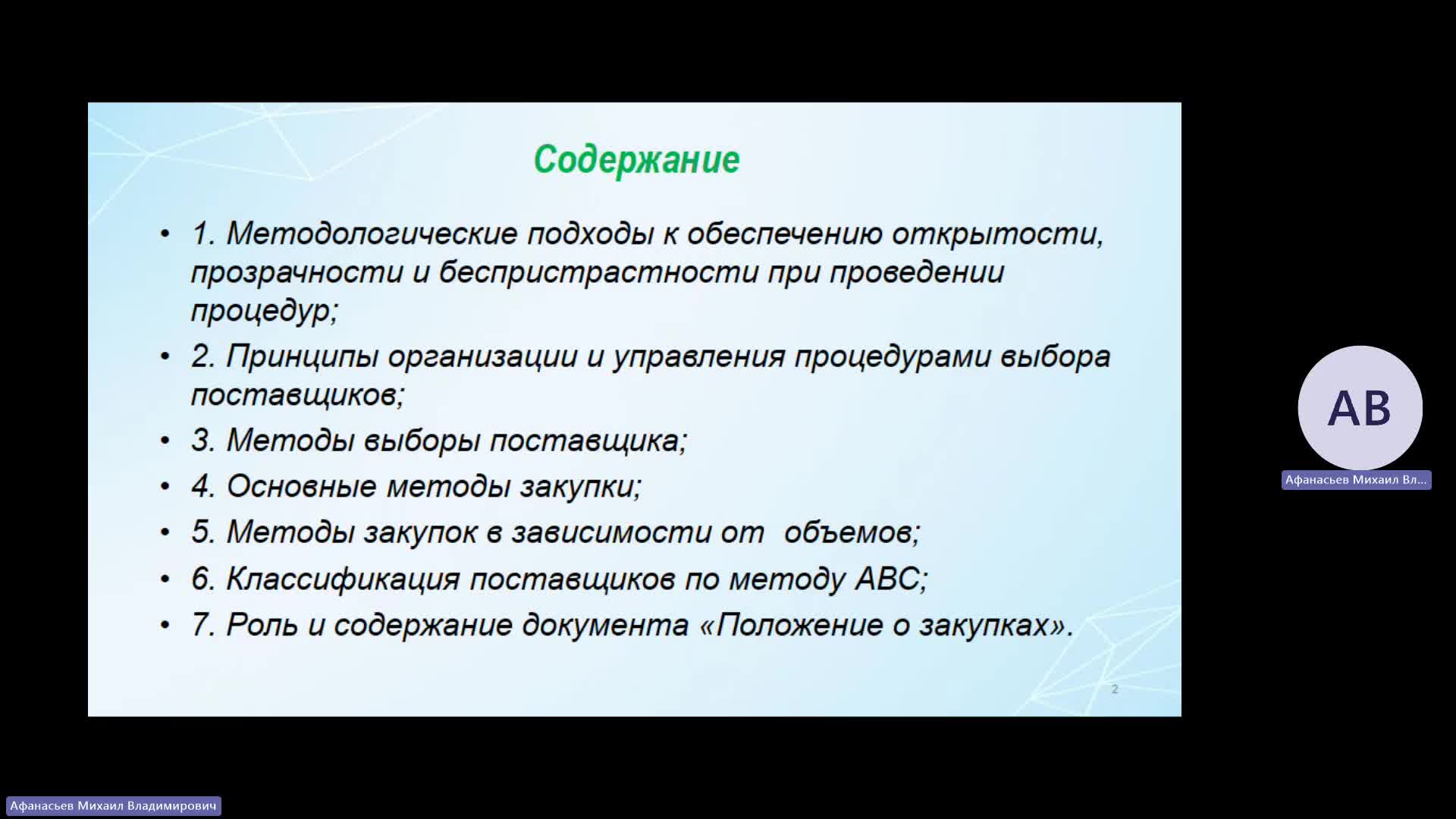 Собрание в канале _General_-20240314_160948-Запись собрания.mp4