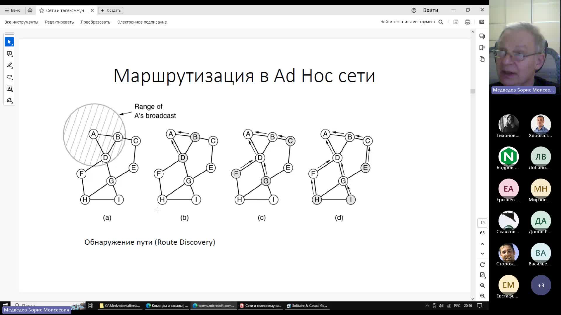 Собрание в канале _Собрание в канале _Лекции_ _-20240209_203111-Запись собрания.mp4