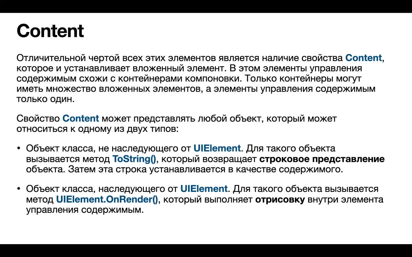 3.2 Управление содержимым.mp4