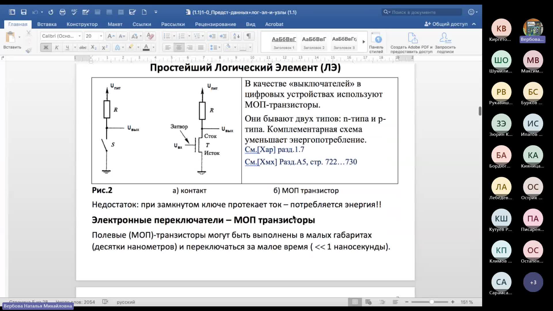 1.1.Собрание в канале _General_-20240307_184702-Запись собрания.mp4