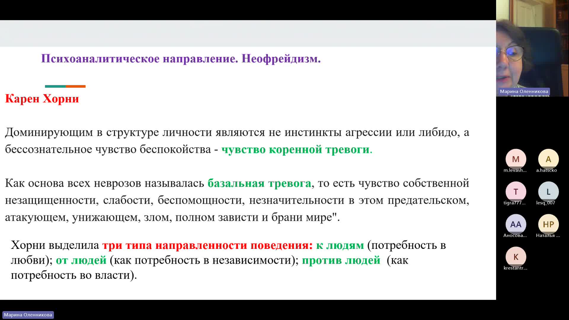 Занятие 2_Оленникова МВ_20240213_часть 2.mp4