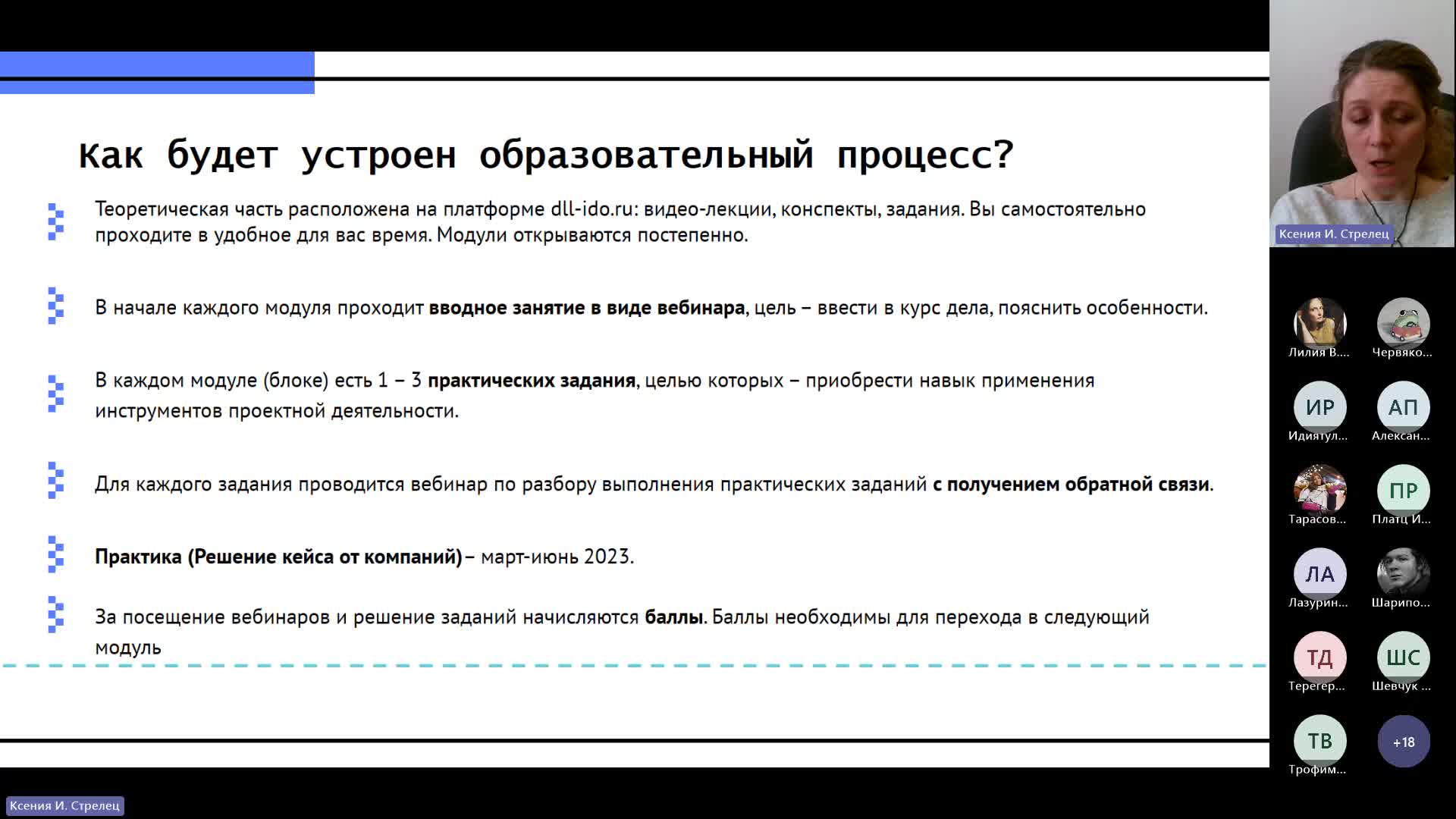 ЦК_Вводное занятие, 18.03.24, Стрелец К.И.-20240318_160246-Запись собрания.mp4