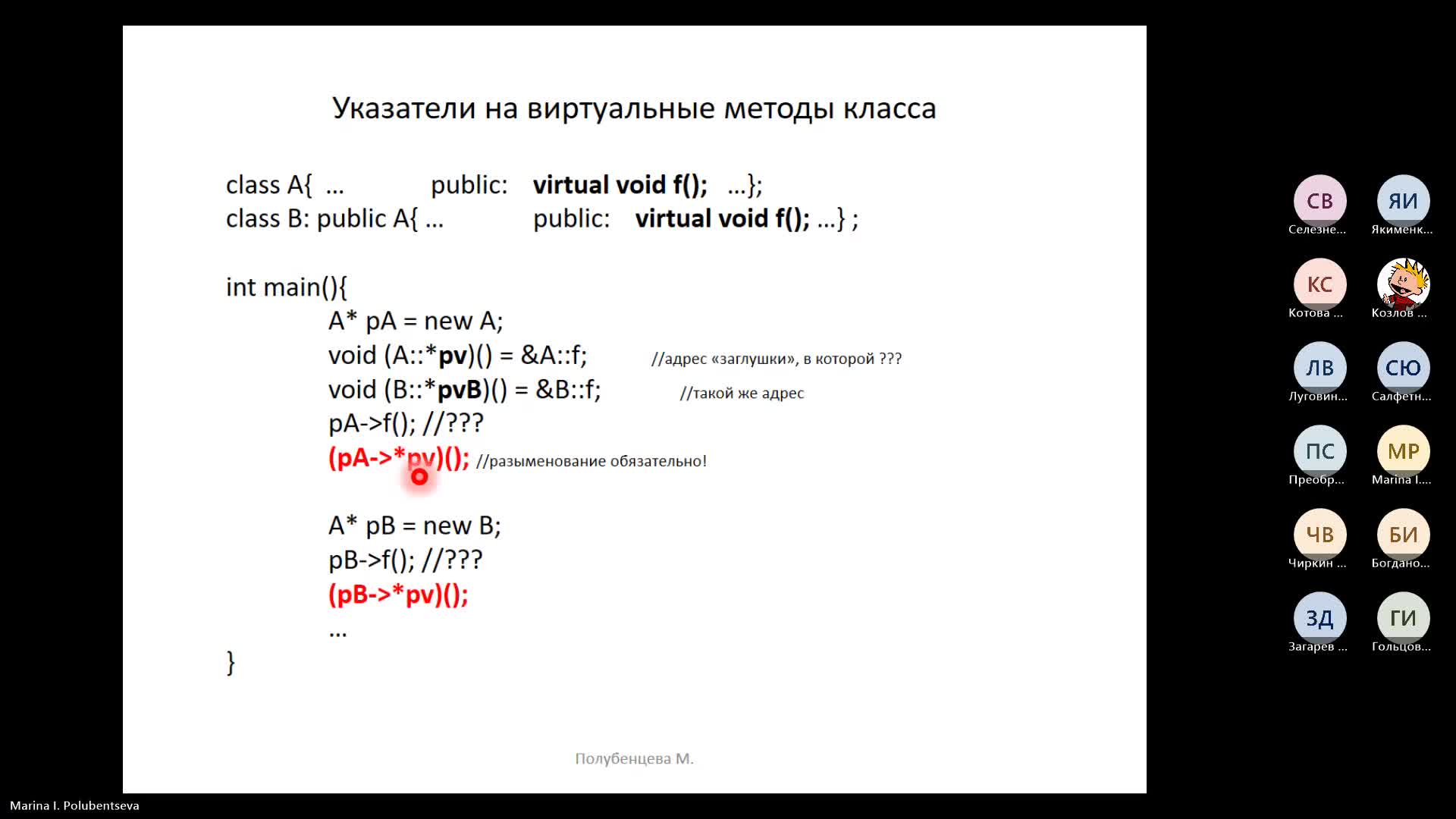 Лекция 1 (18.03.2024)-20240318_180223-Запись собрания.mp4