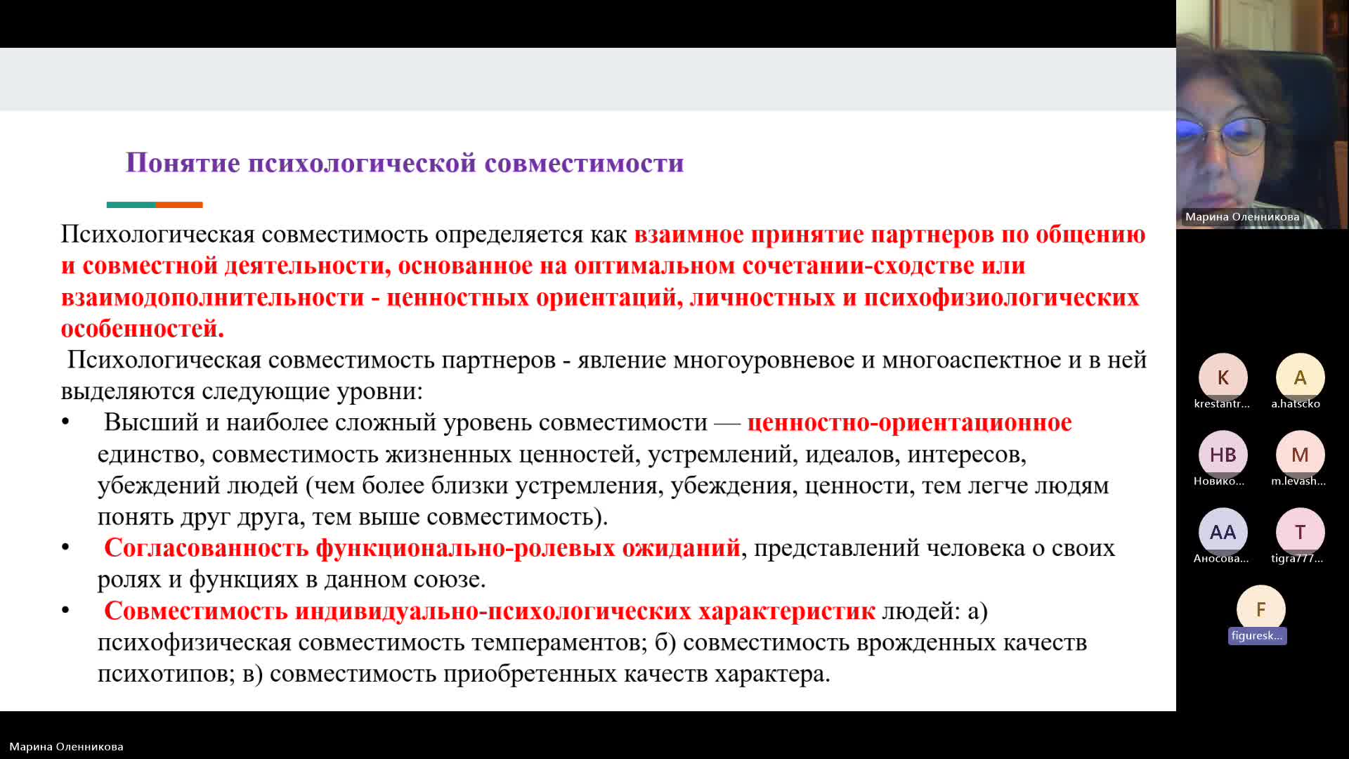 Занятие 4_Оленникова МВ_20240220_часть 1.mp4